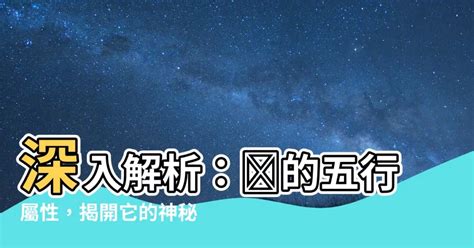 林 五行屬性|【林 五行屬性】揭開「林」的神秘面紗！五行屬性大公開，意涵。